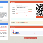 寻星智宝软件下载-自助购买说明