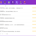 【通知】寻星智宝手机端app已上线