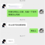 关于寻星智宝软件任务栏目的说明