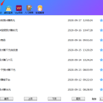 关于原创培训-致所有寻星智宝软件用户