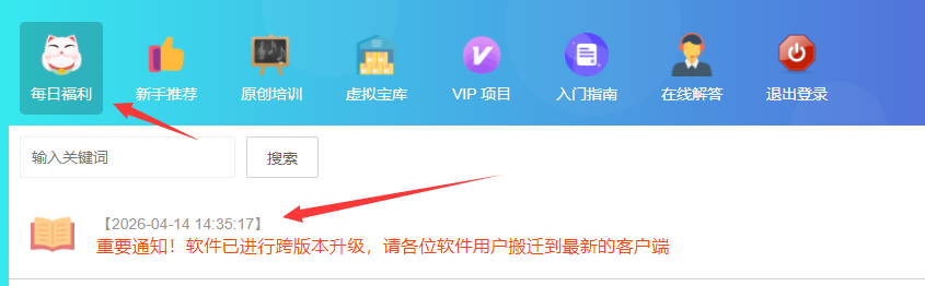 通知:寻星智宝软件最新版本客户端正式发布