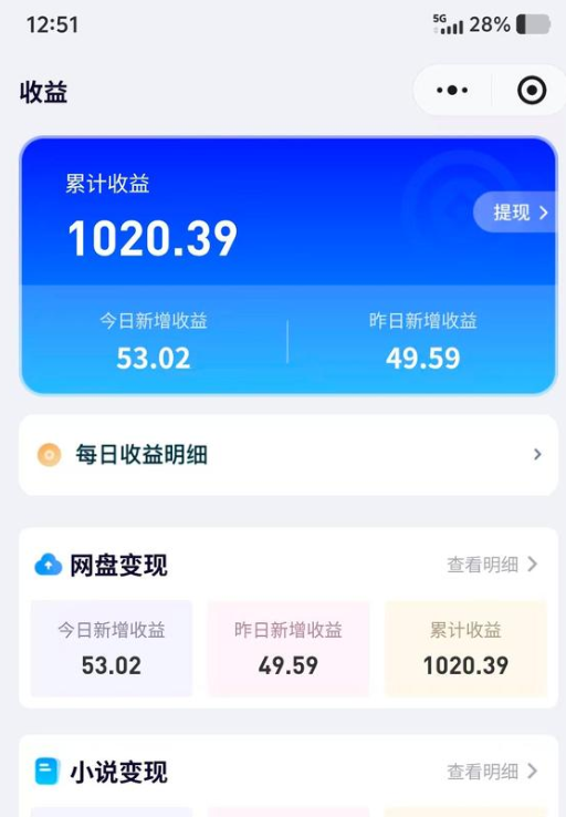 寻星智宝软件用户收益反馈(附真实截图)