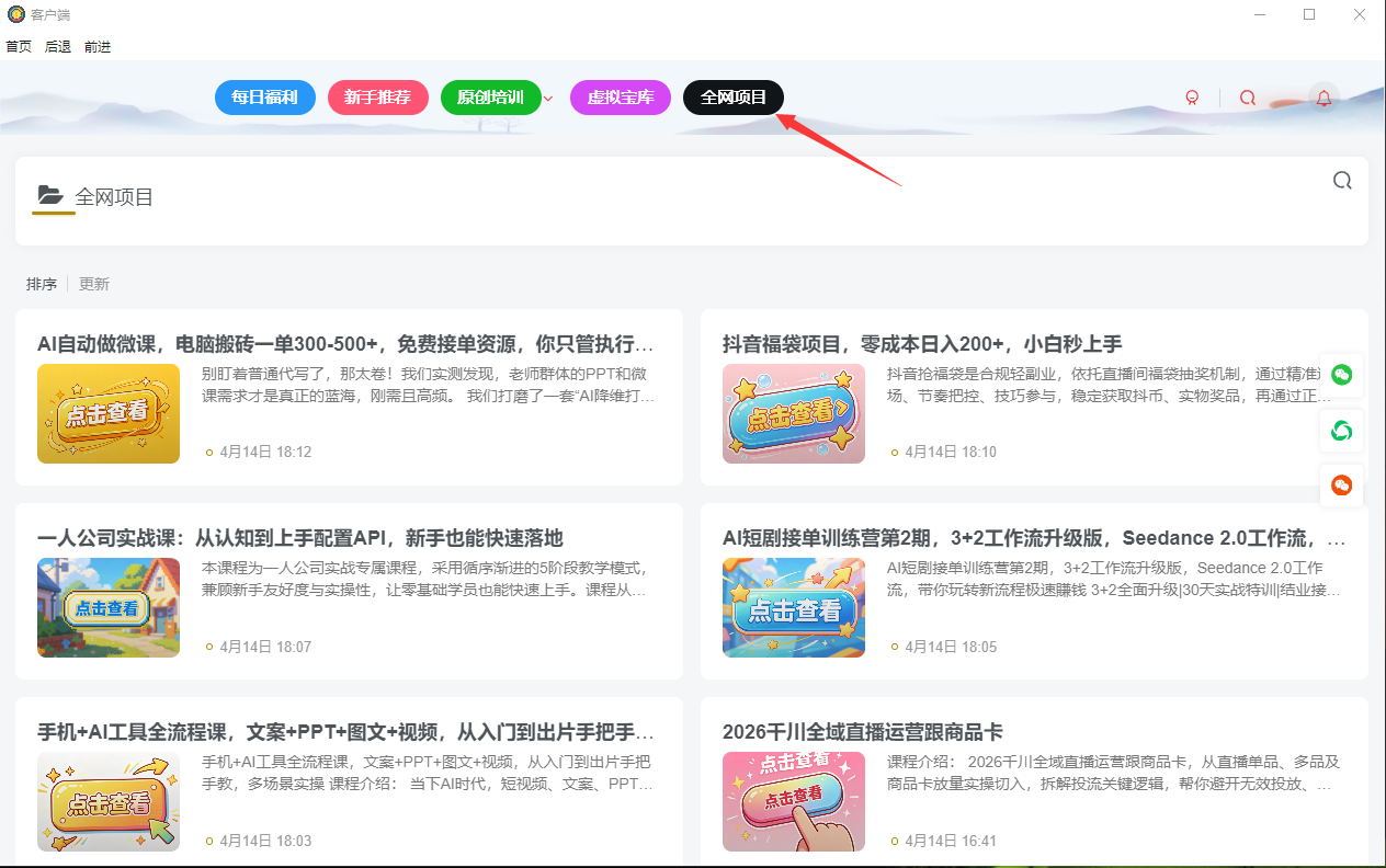 关于寻星智宝软件全网vip项目的说明