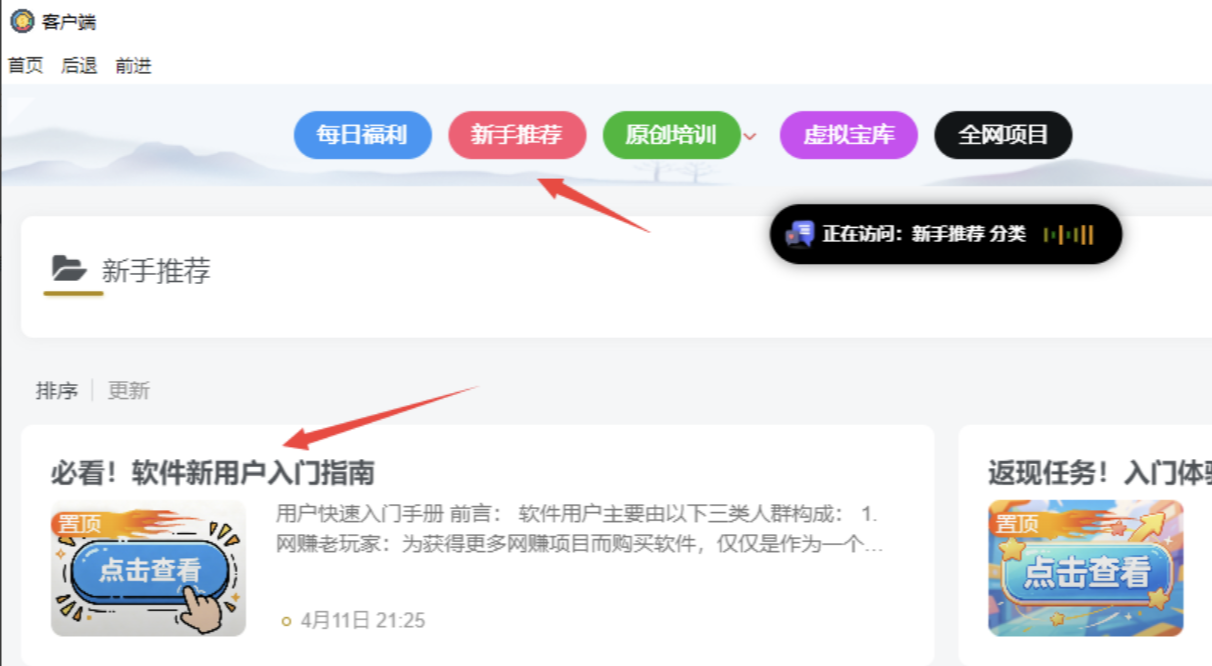 寻星智宝软件用户快速入门指南