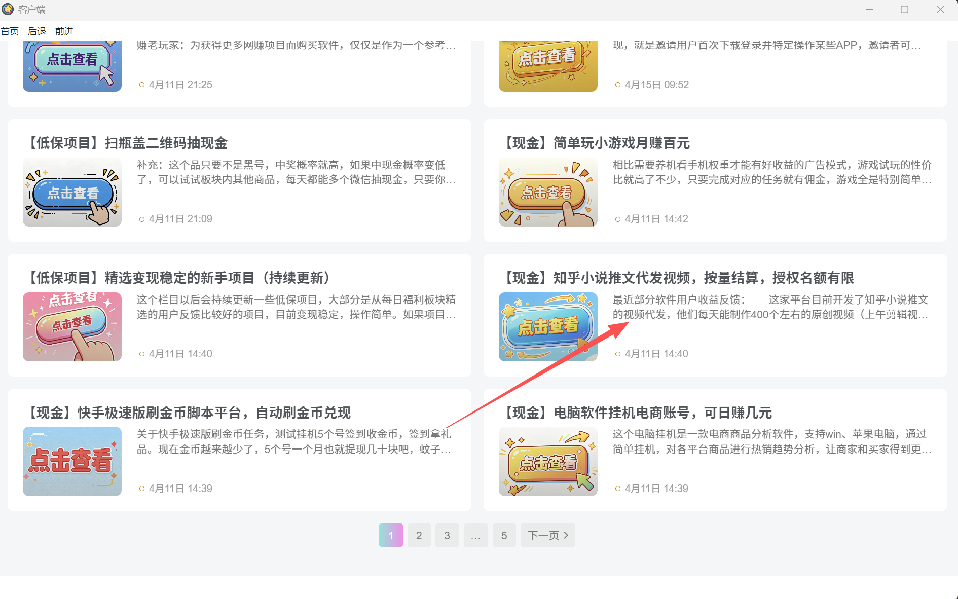 寻星智宝软件长期项目:小说推文项目实操,新手也能快速上手、稳步出单