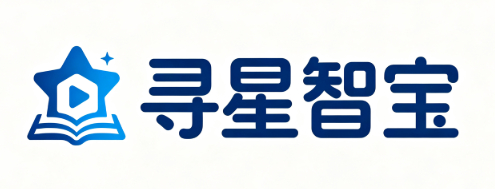寻星智宝官网